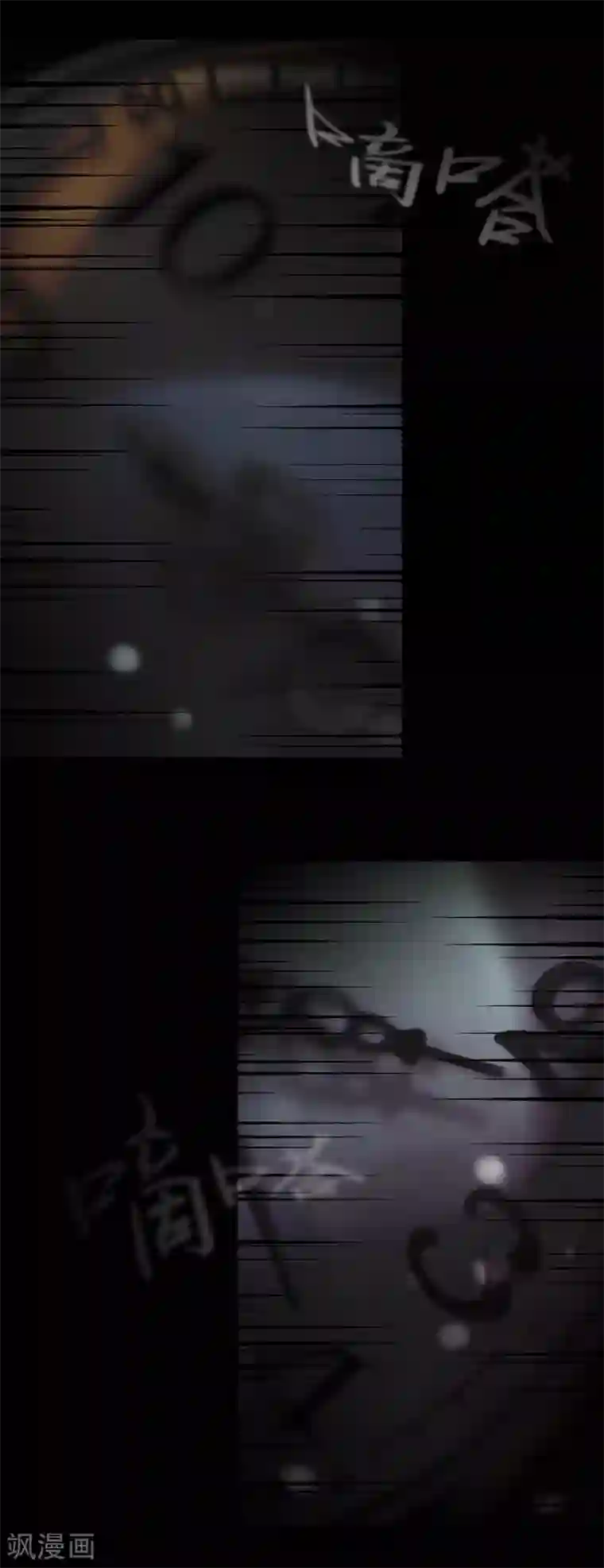 第三只眼第二季第34话 出其不意攻其不备