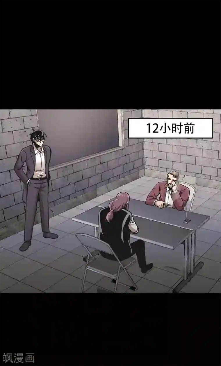 第三只眼第二季第34话 出其不意攻其不备