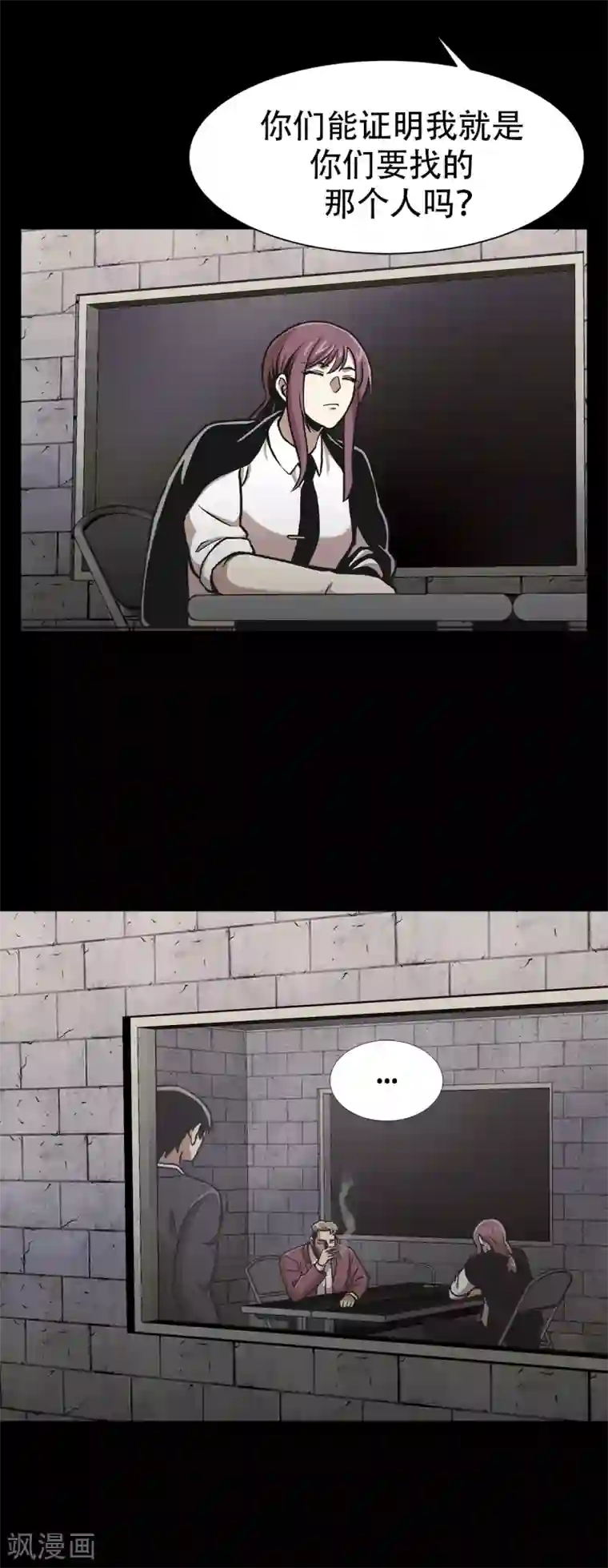 第三只眼第二季第34话 出其不意攻其不备