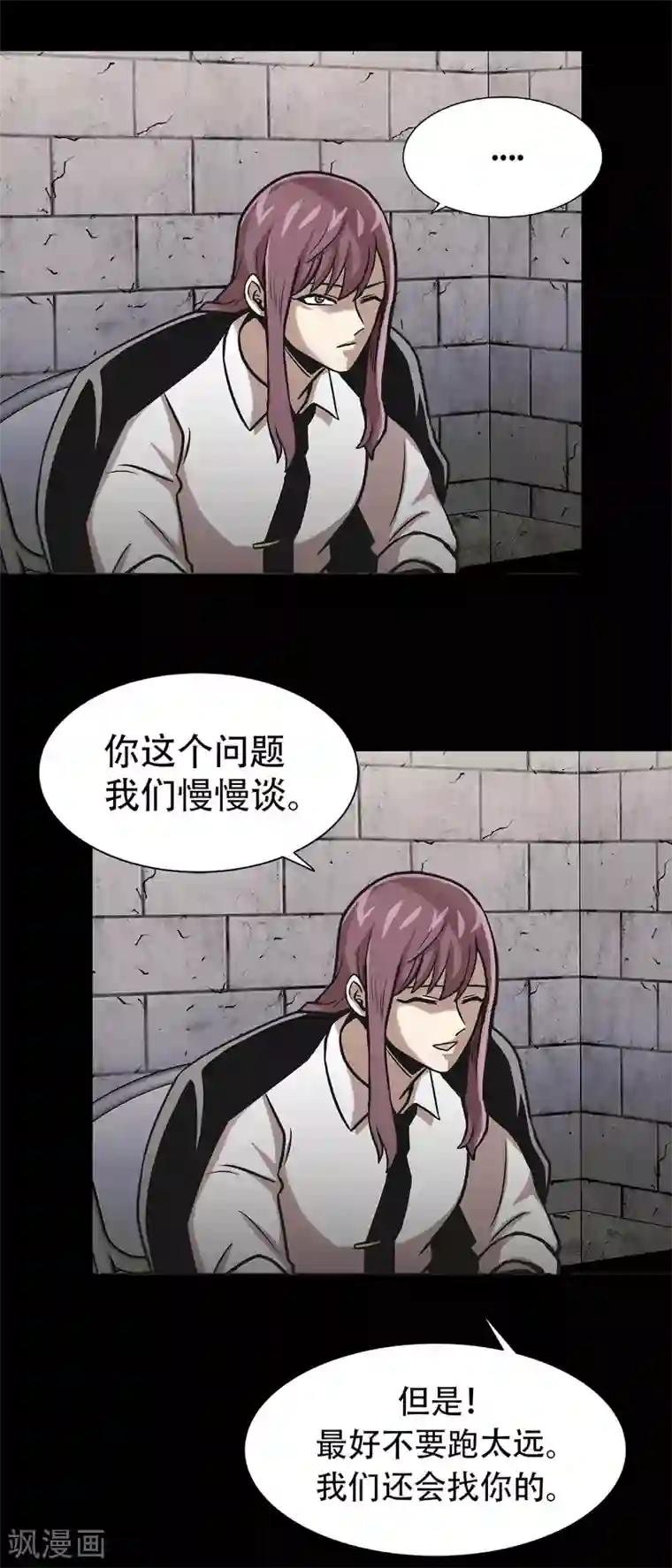 第三只眼第二季第34话 出其不意攻其不备