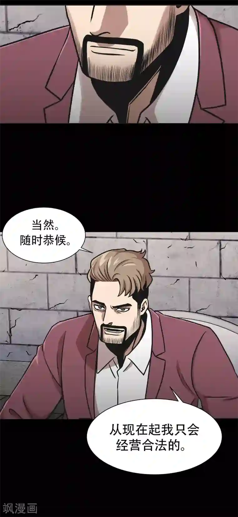 第三只眼第二季第34话 出其不意攻其不备