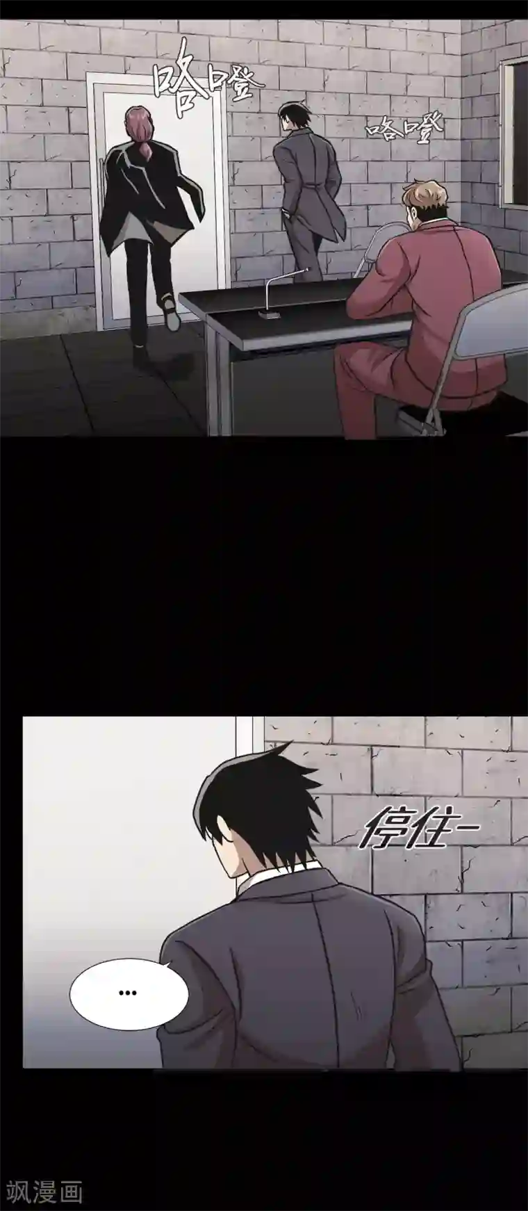 第三只眼第二季第34话 出其不意攻其不备