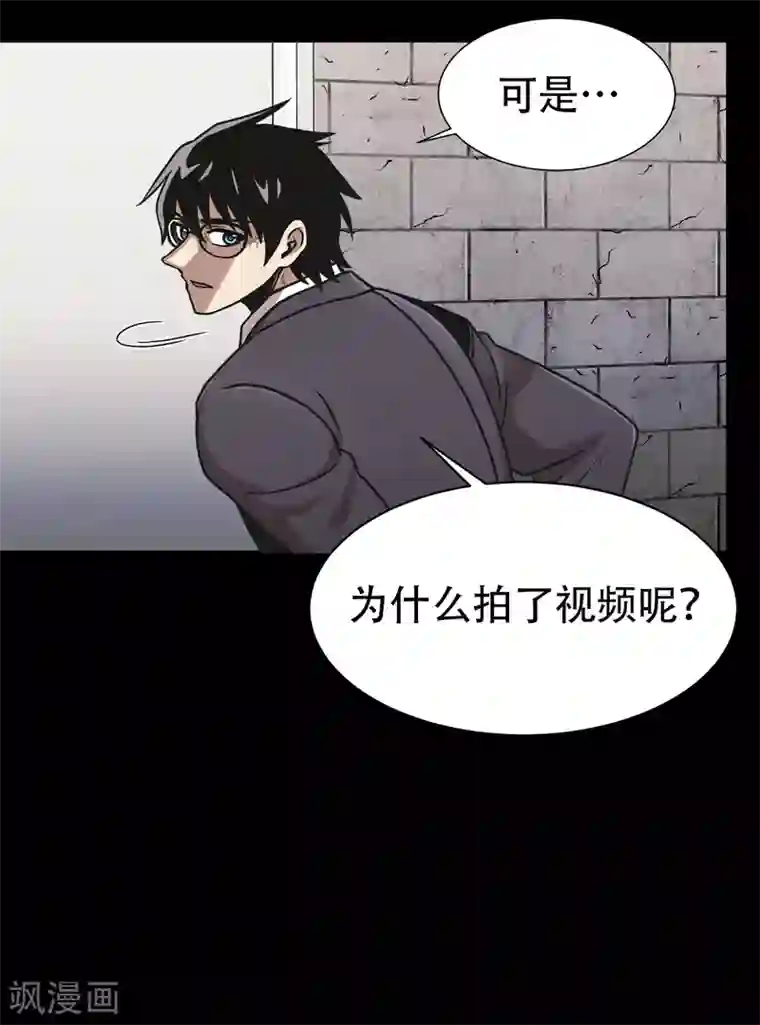 第三只眼第二季第34话 出其不意攻其不备