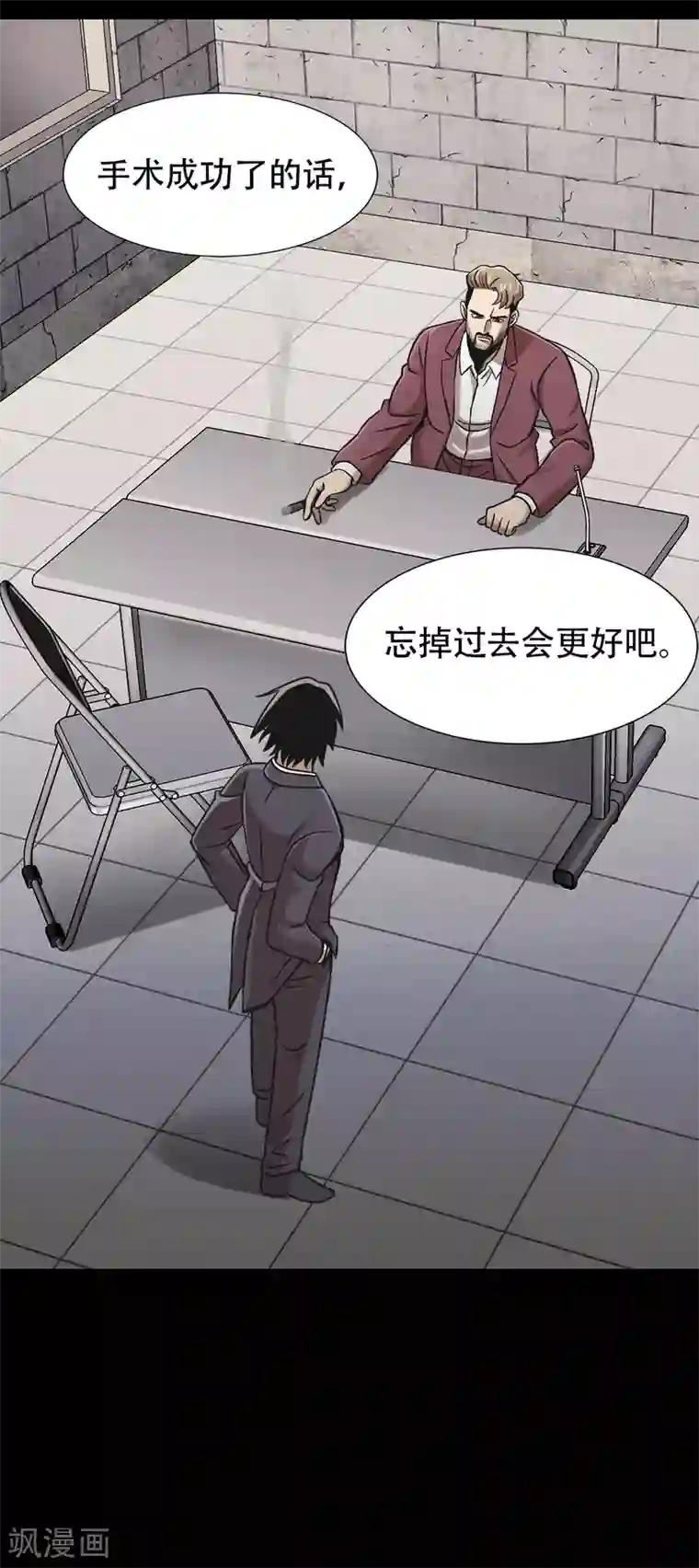 第三只眼第二季第34话 出其不意攻其不备