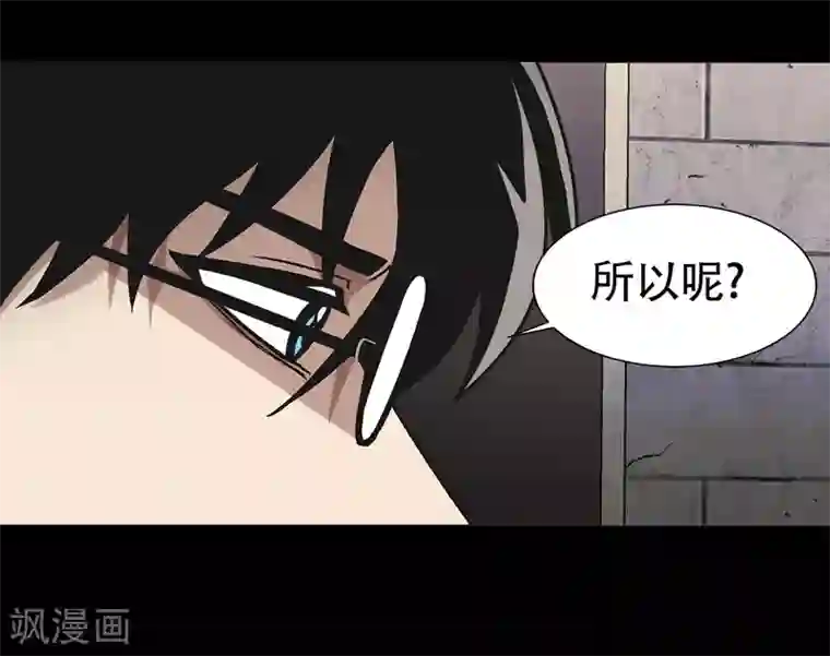 第三只眼第二季第34话 出其不意攻其不备