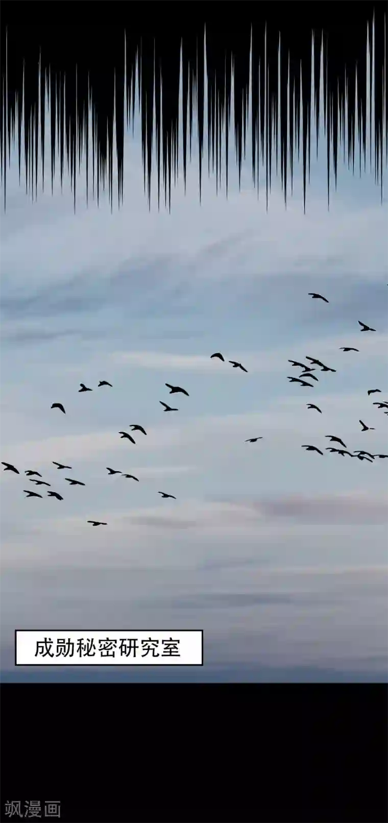 第三只眼第二季第34话 出其不意攻其不备