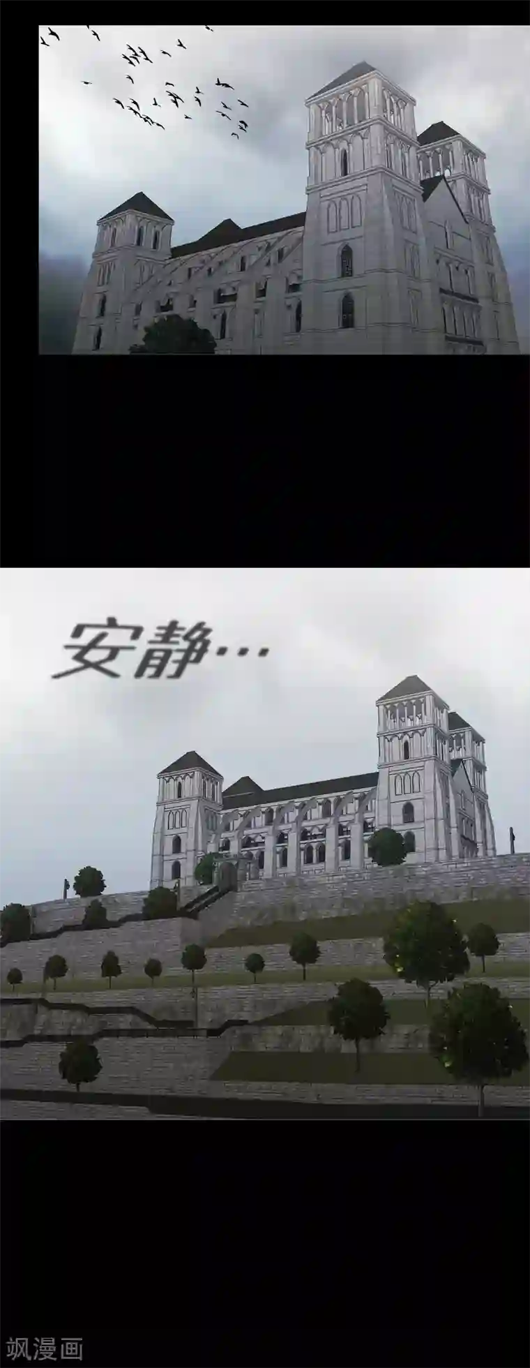 第三只眼第二季第34话 出其不意攻其不备