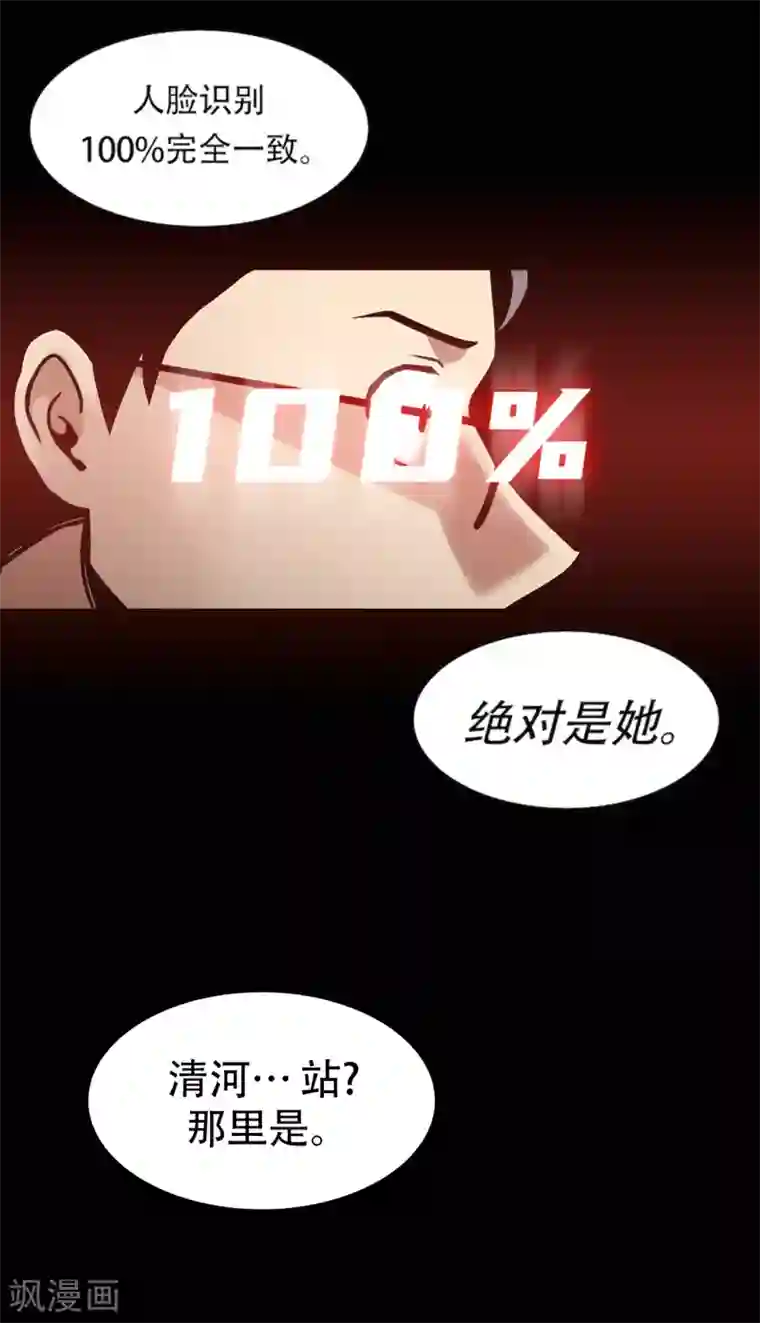 第三只眼第二季第34话 出其不意攻其不备