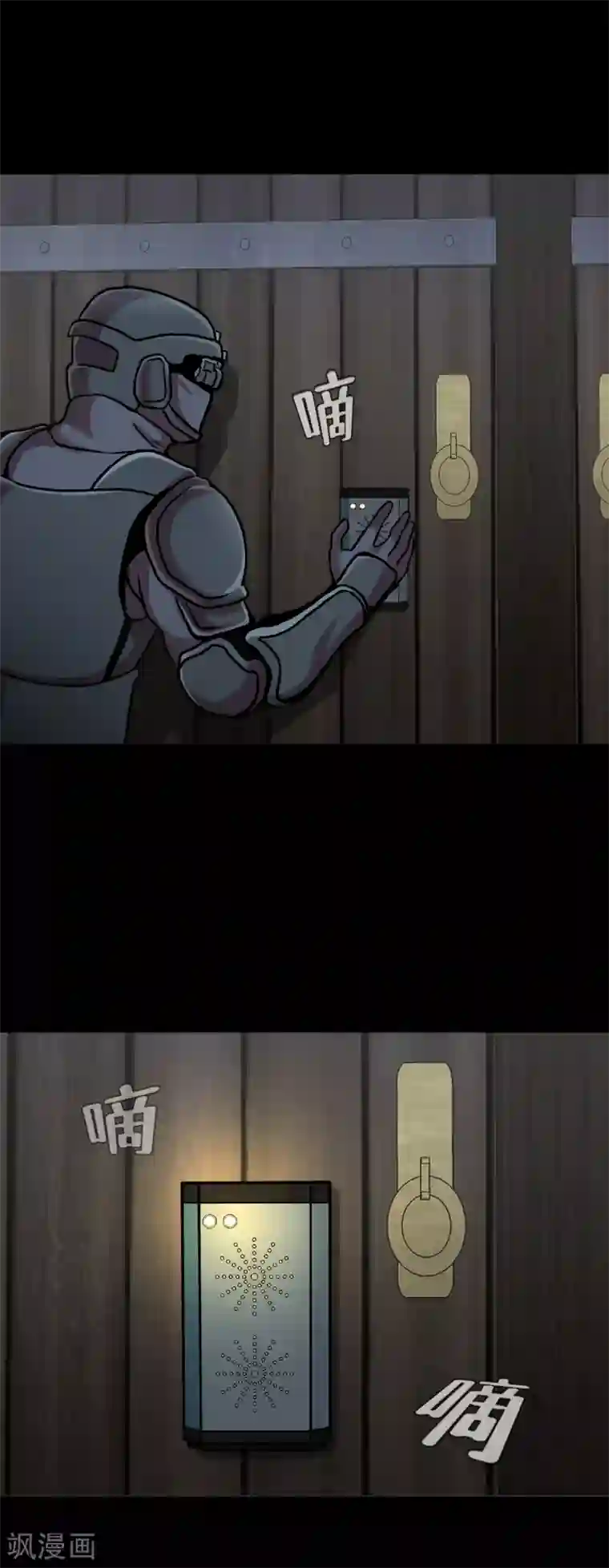 第三只眼第二季第34话 出其不意攻其不备