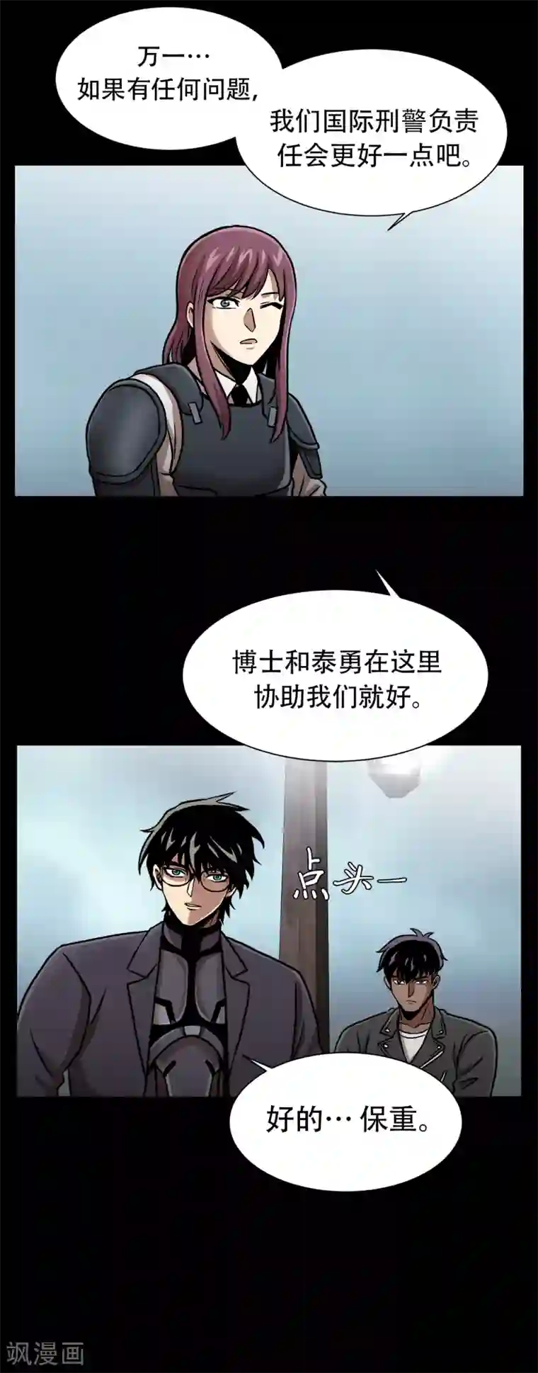 第三只眼第二季第34话 出其不意攻其不备