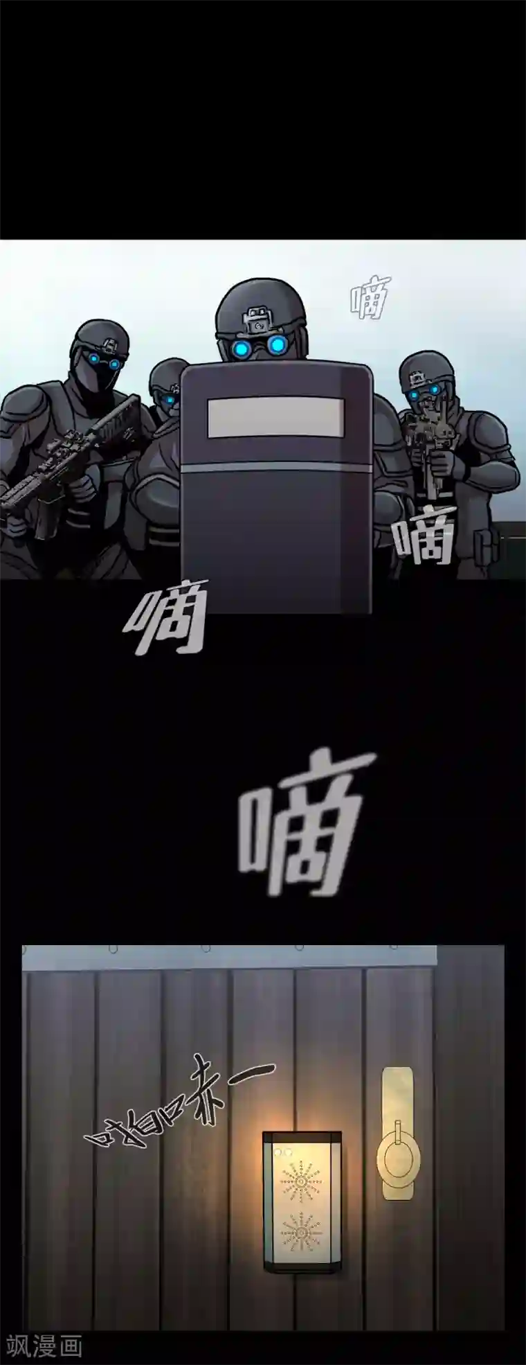 第三只眼第二季第34话 出其不意攻其不备