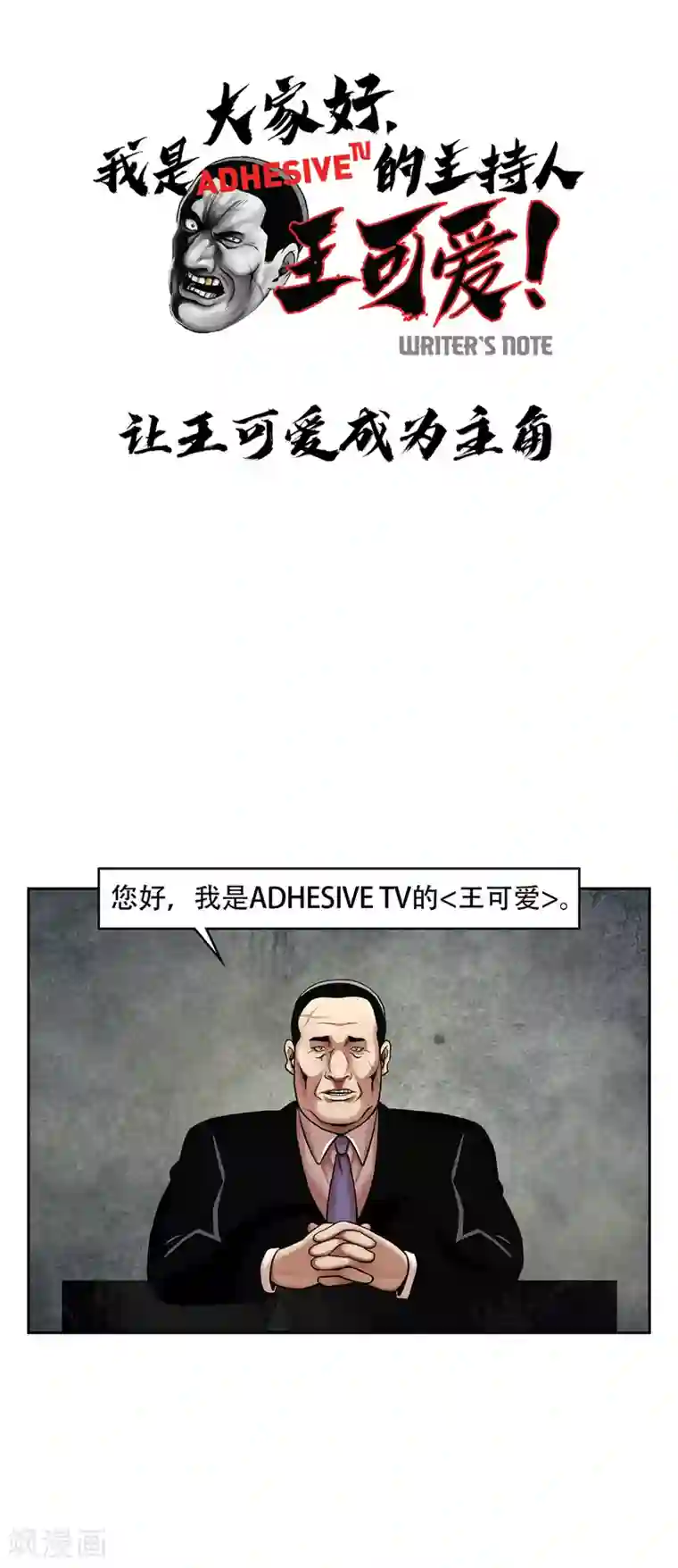 第三只眼第二季第34话 出其不意攻其不备