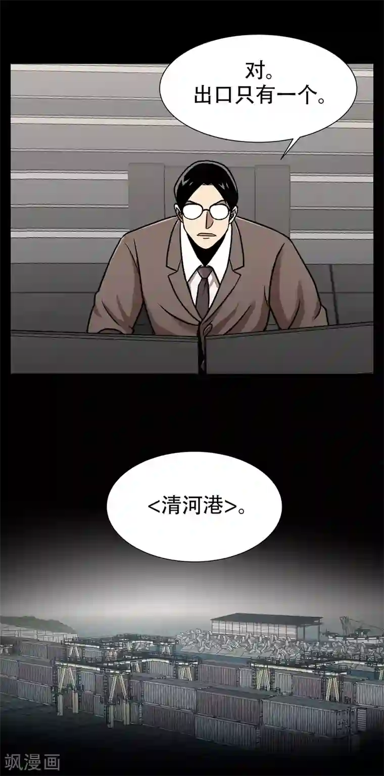 第三只眼第二季第34话 出其不意攻其不备