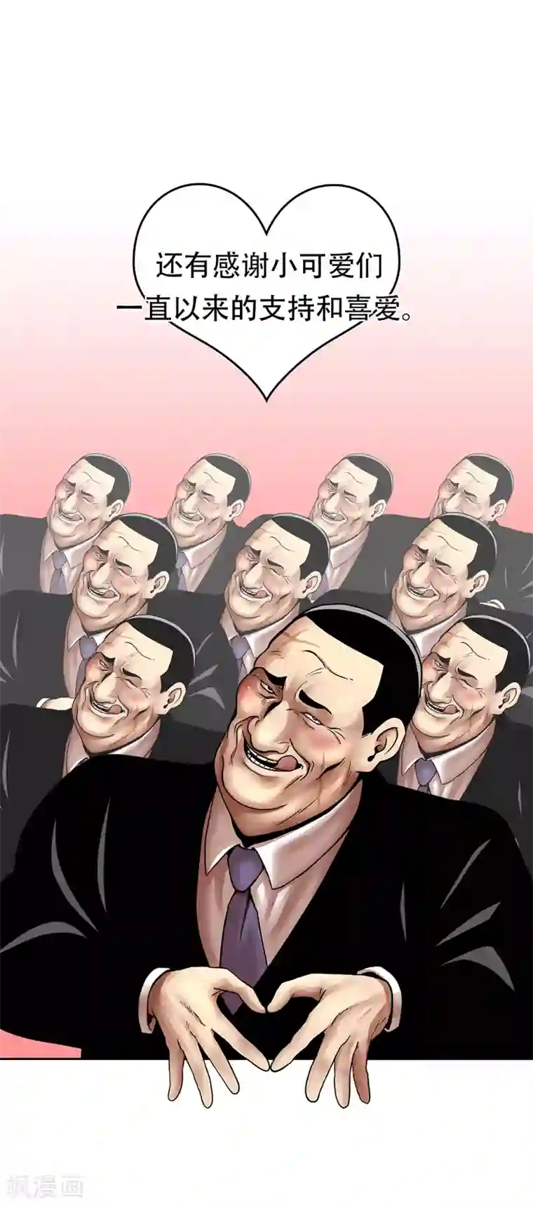 第三只眼第二季第34话 出其不意攻其不备