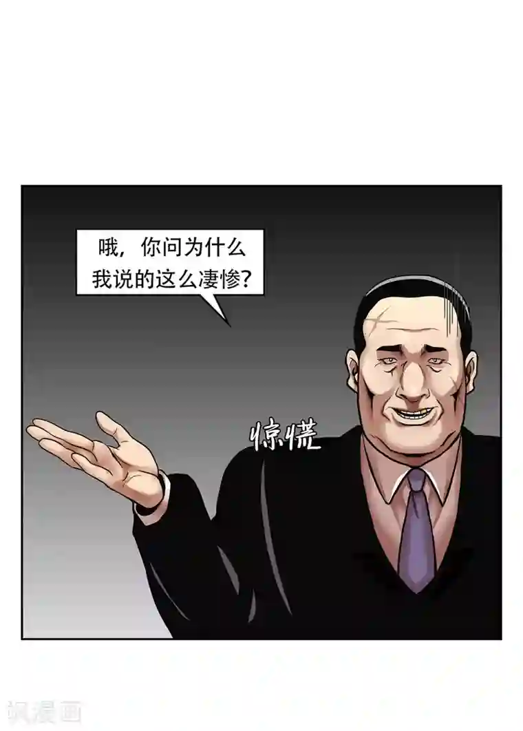 第三只眼第二季第34话 出其不意攻其不备