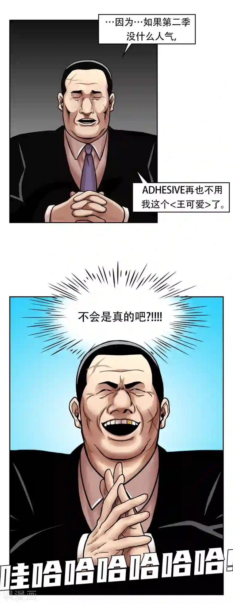 第三只眼第二季第34话 出其不意攻其不备