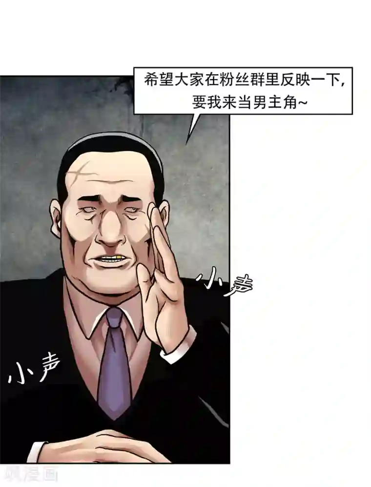 第三只眼第二季第34话 出其不意攻其不备