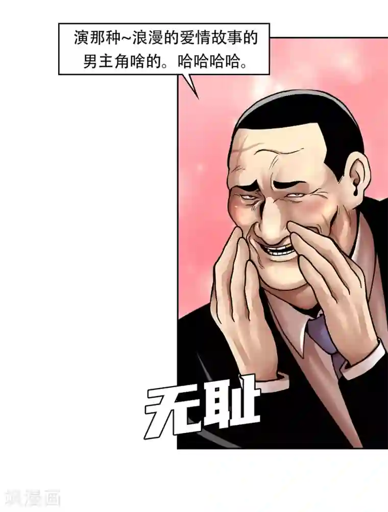 第三只眼第二季第34话 出其不意攻其不备