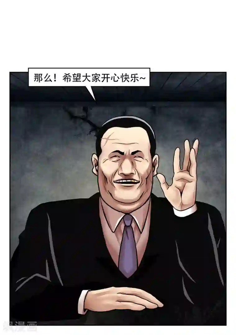 第三只眼第二季第34话 出其不意攻其不备