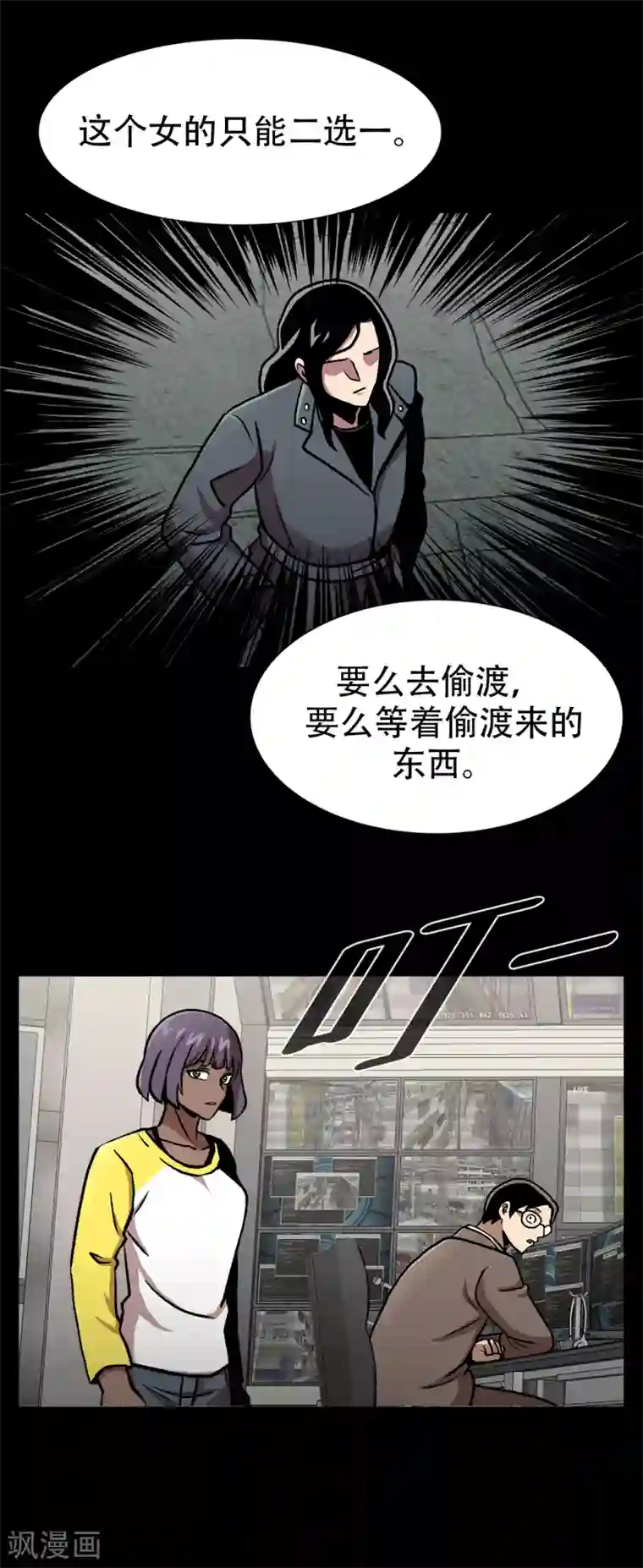 第三只眼第二季第34话 出其不意攻其不备