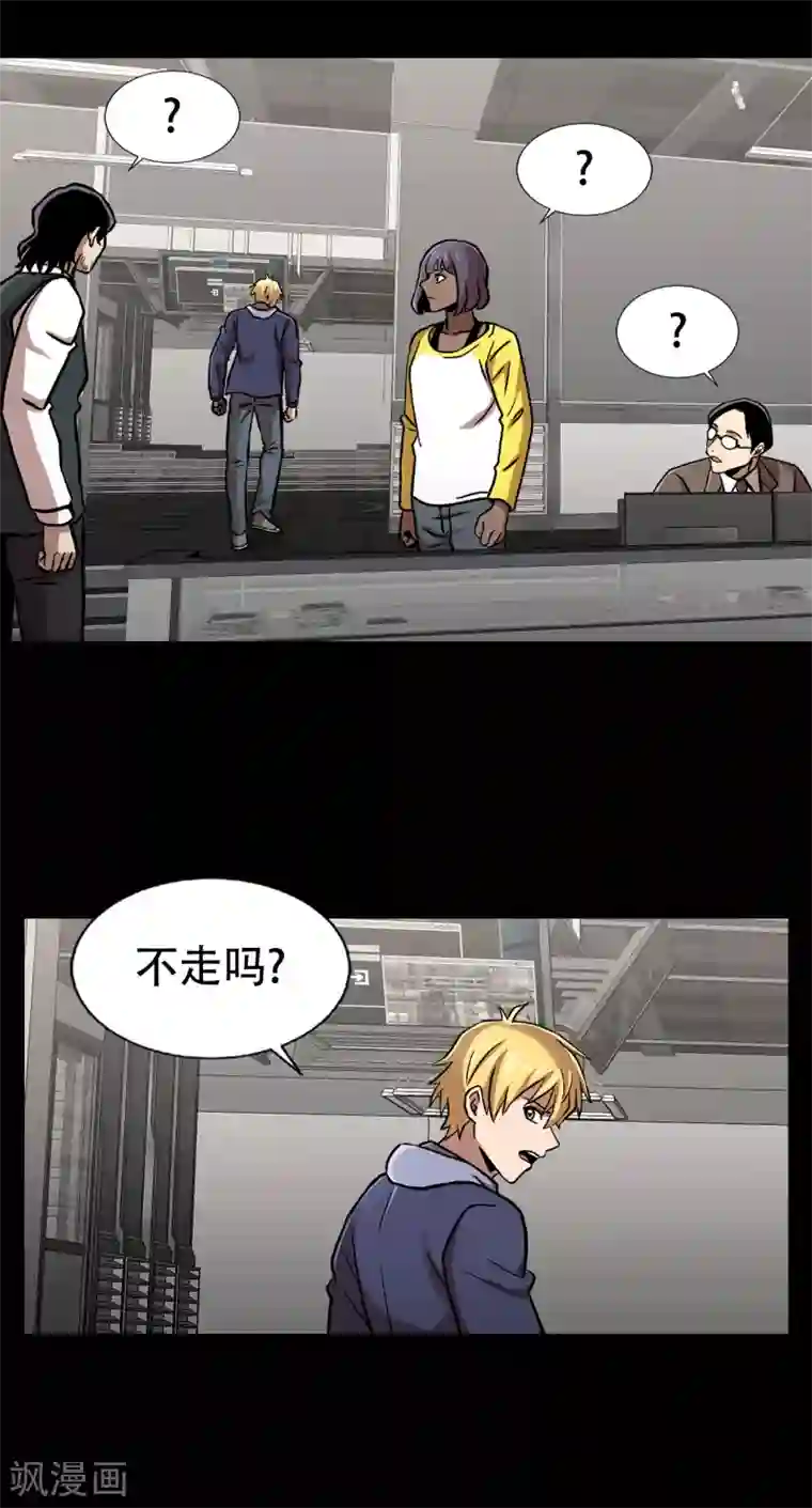 第三只眼第二季第34话 出其不意攻其不备