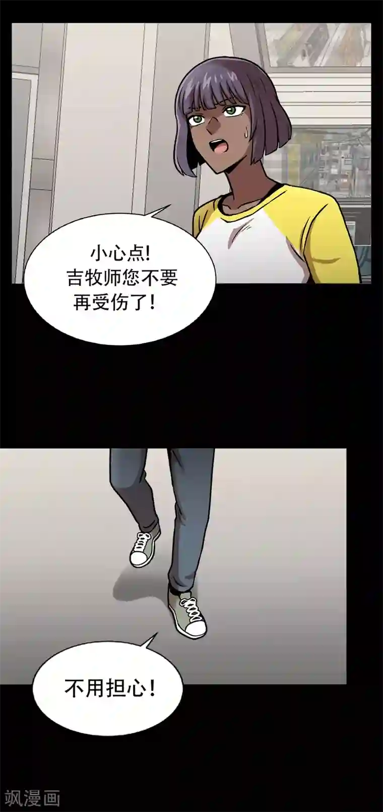 第三只眼第二季第34话 出其不意攻其不备