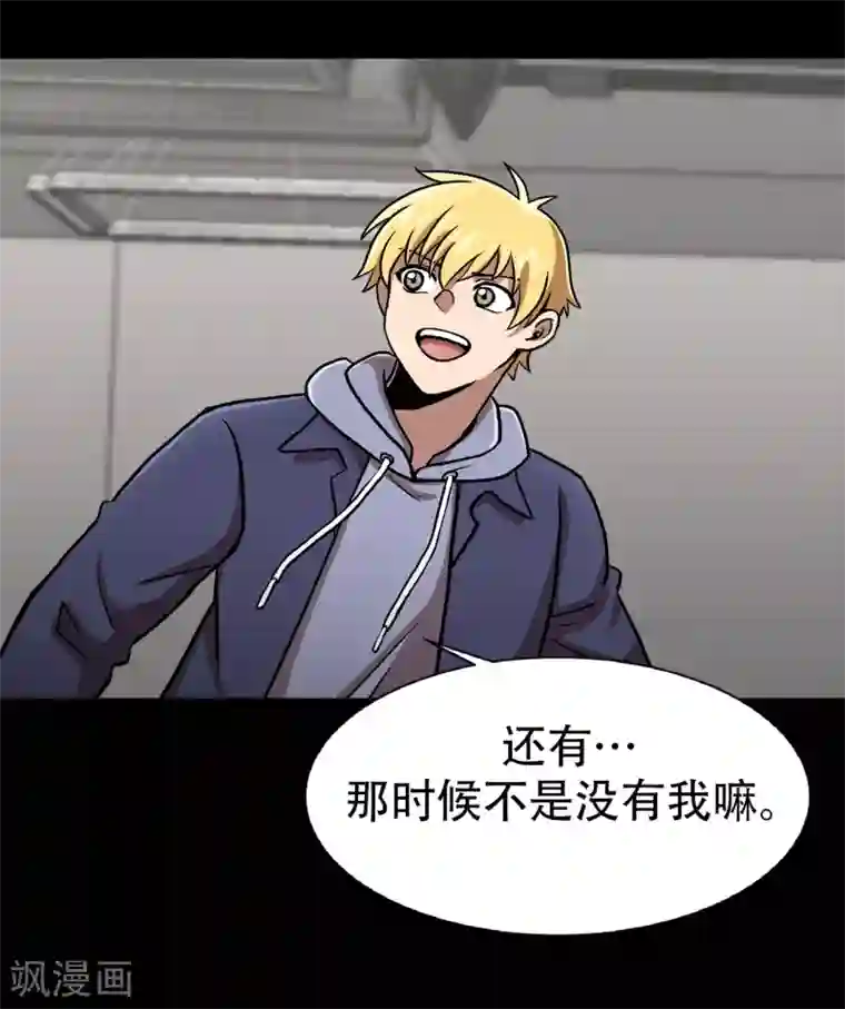 第三只眼第二季第34话 出其不意攻其不备