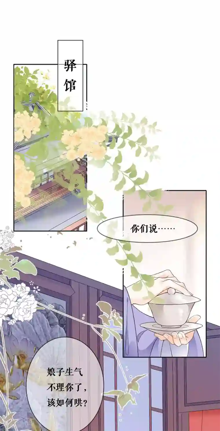 桑落醉在南风里第91话 追妻路漫漫