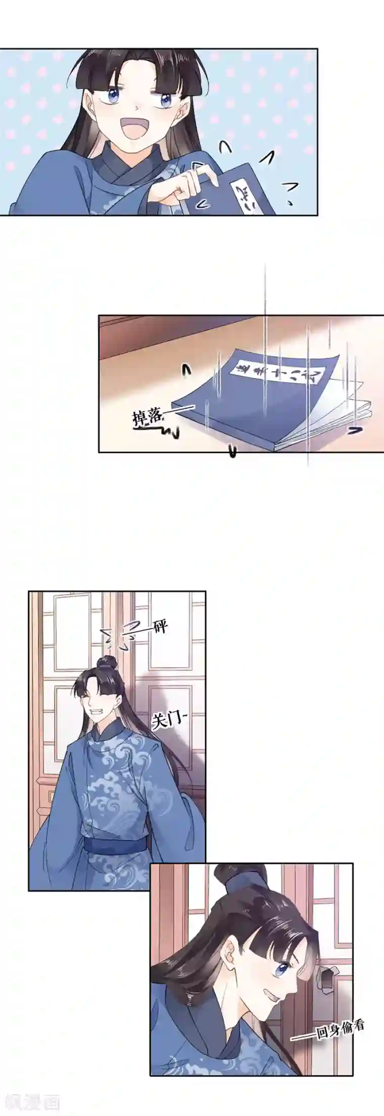 桑落醉在南风里第91话 追妻路漫漫