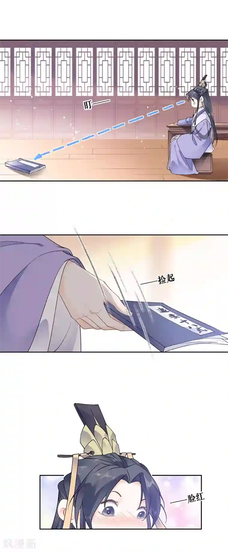 桑落醉在南风里第91话 追妻路漫漫