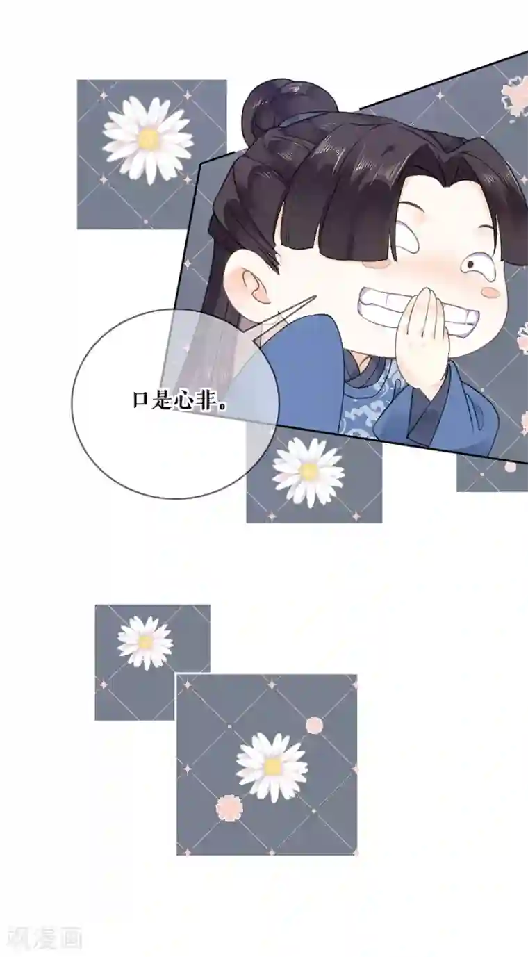 桑落醉在南风里第91话 追妻路漫漫