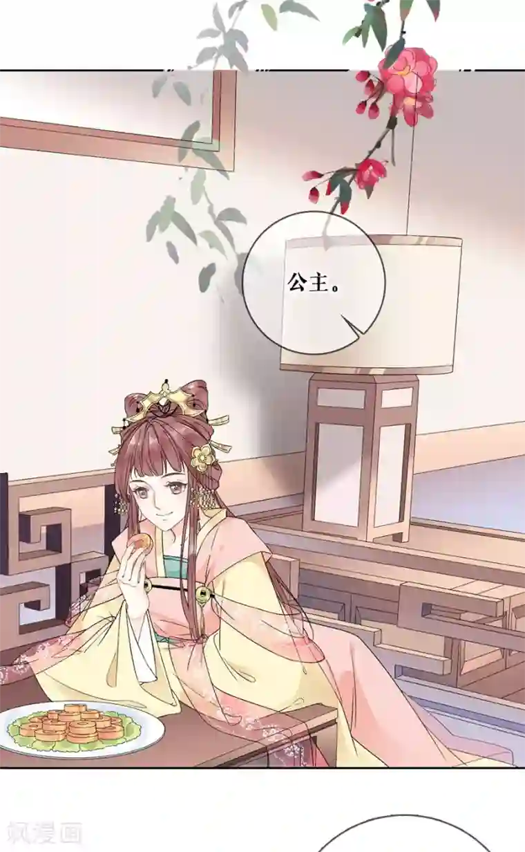 桑落醉在南风里第91话 追妻路漫漫