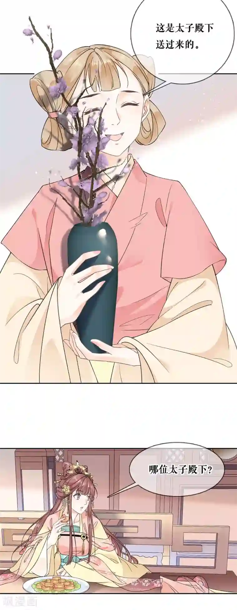 桑落醉在南风里第91话 追妻路漫漫