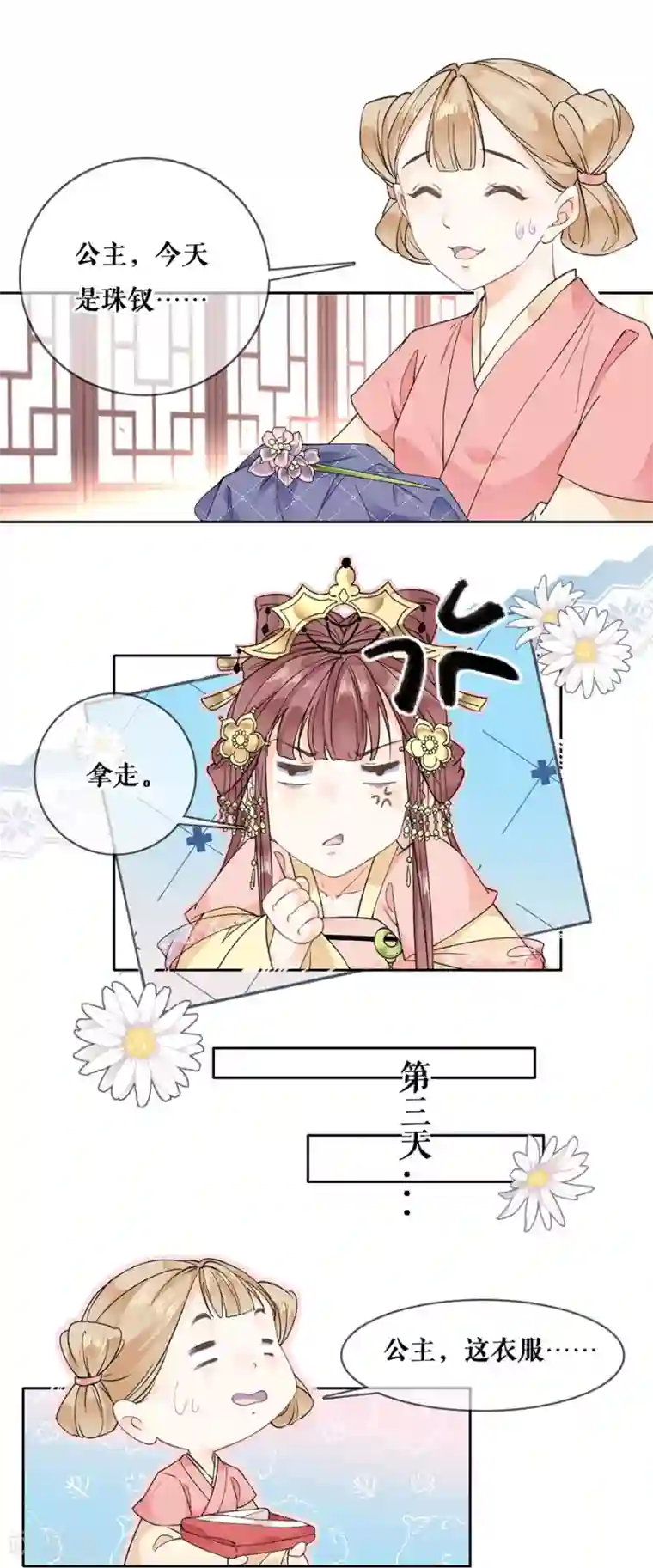 桑落醉在南风里第91话 追妻路漫漫