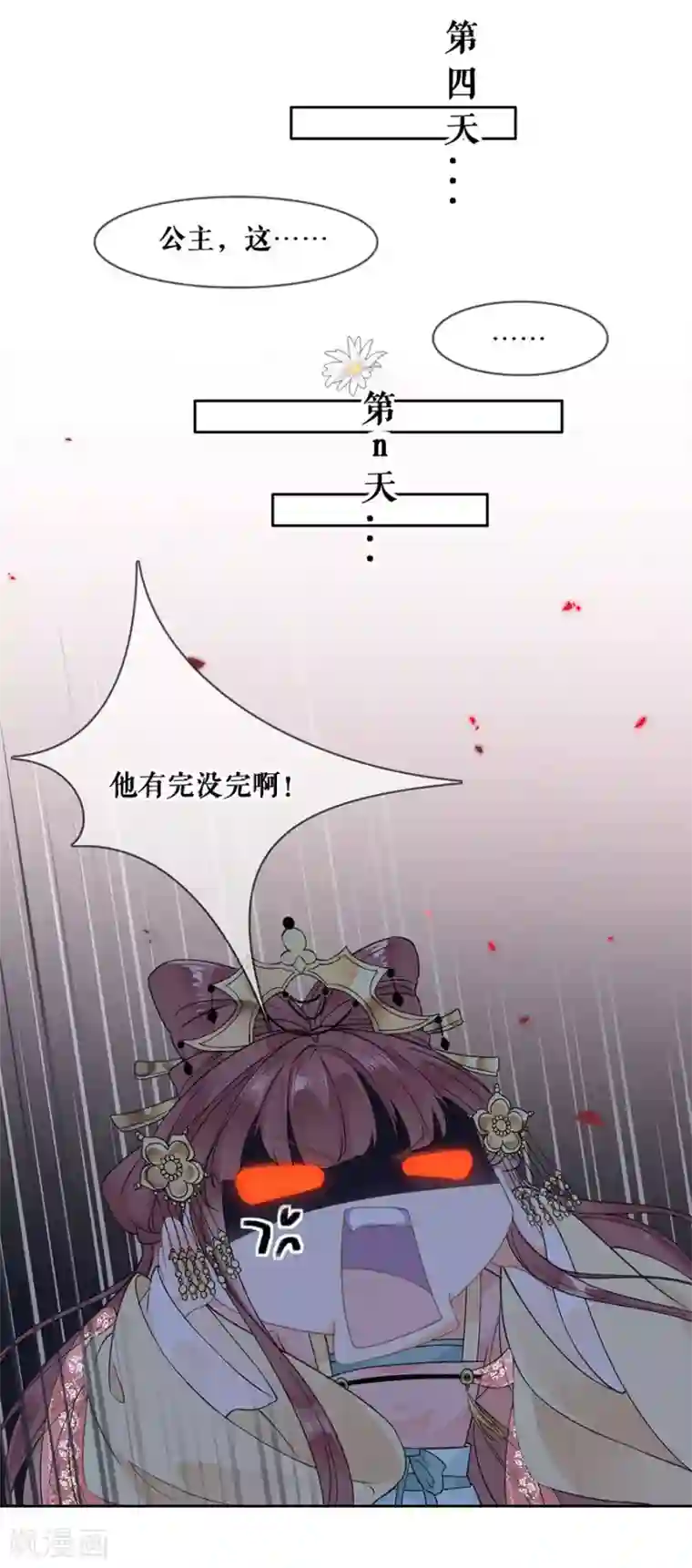 桑落醉在南风里第91话 追妻路漫漫