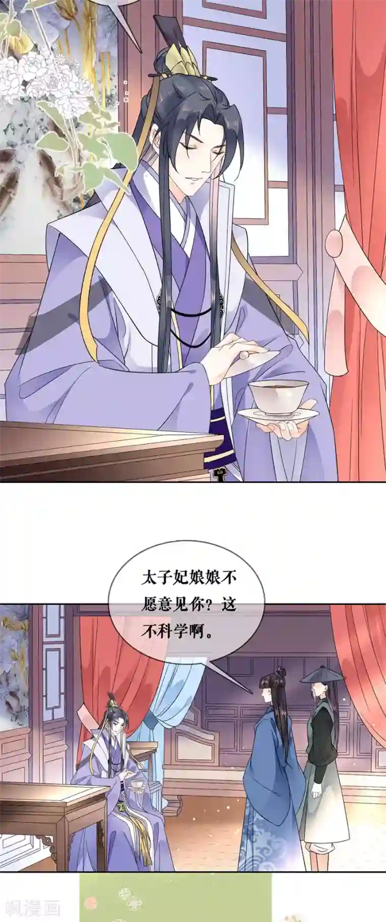 桑落醉在南风里第91话 追妻路漫漫