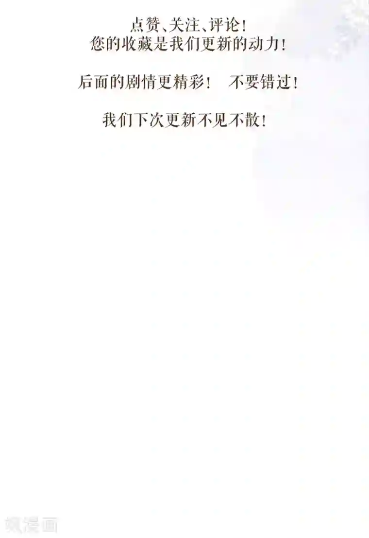 桑落醉在南风里第91话 追妻路漫漫