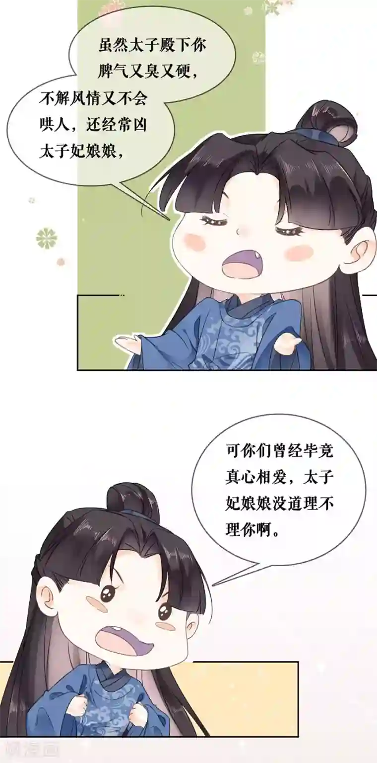 桑落醉在南风里第91话 追妻路漫漫