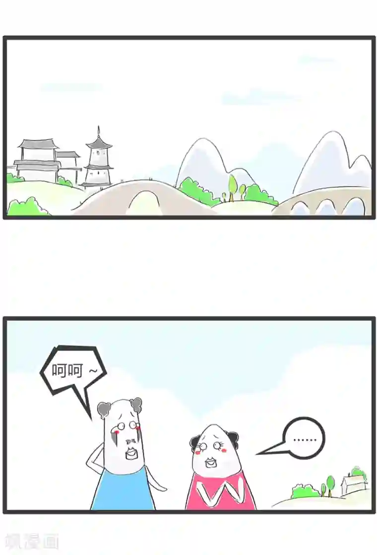 火锅家族第三季第301话 偶尔温柔