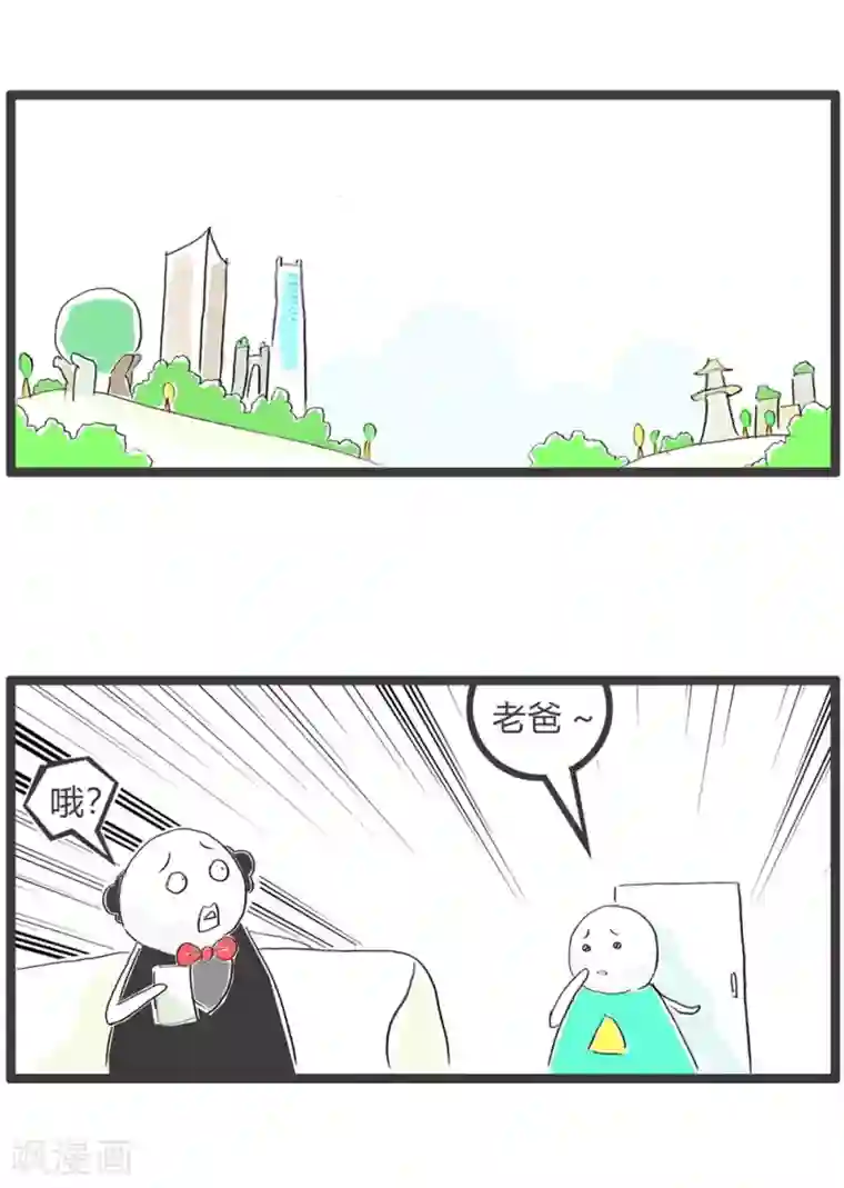 火锅家族第三季第302话 征求意见