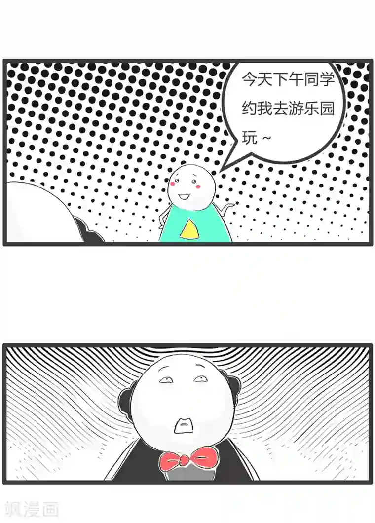 火锅家族第三季第302话 征求意见