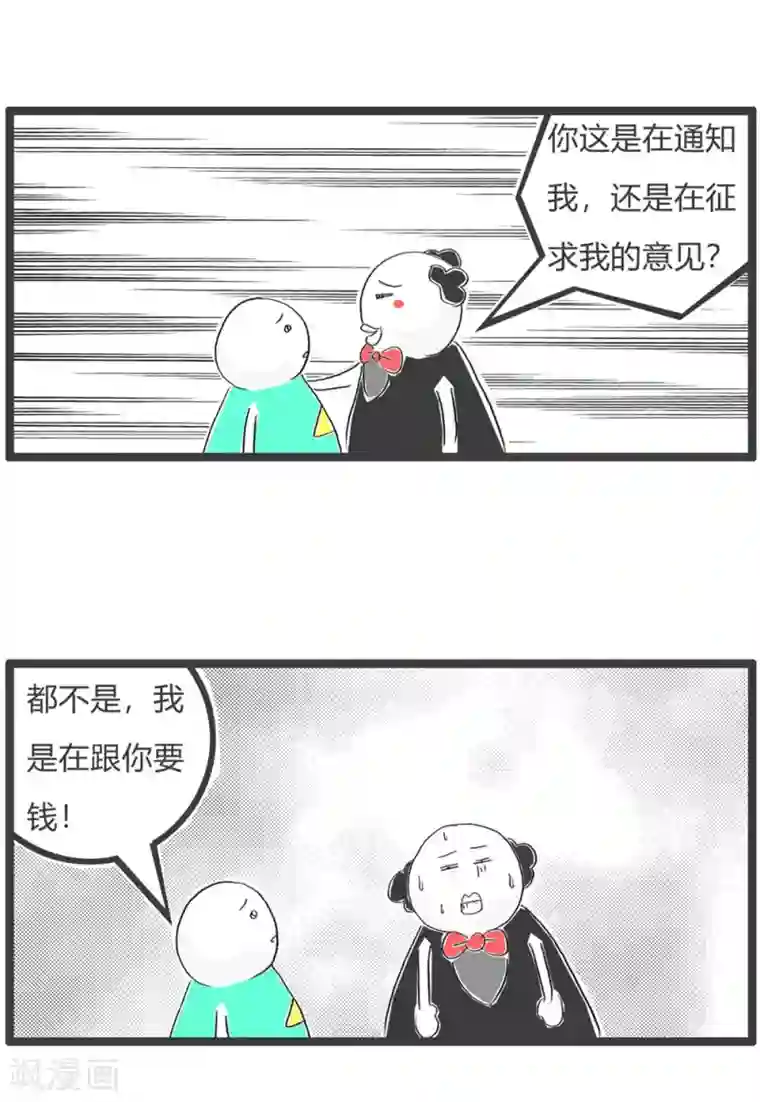 火锅家族第三季第302话 征求意见