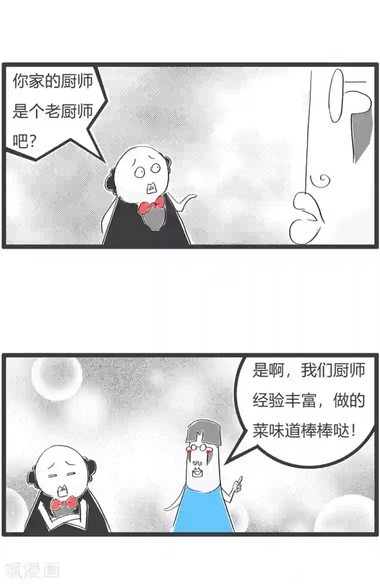火锅家族第三季第303话 老厨师