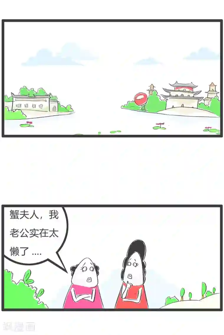 火锅家族第三季第305话 惊醒