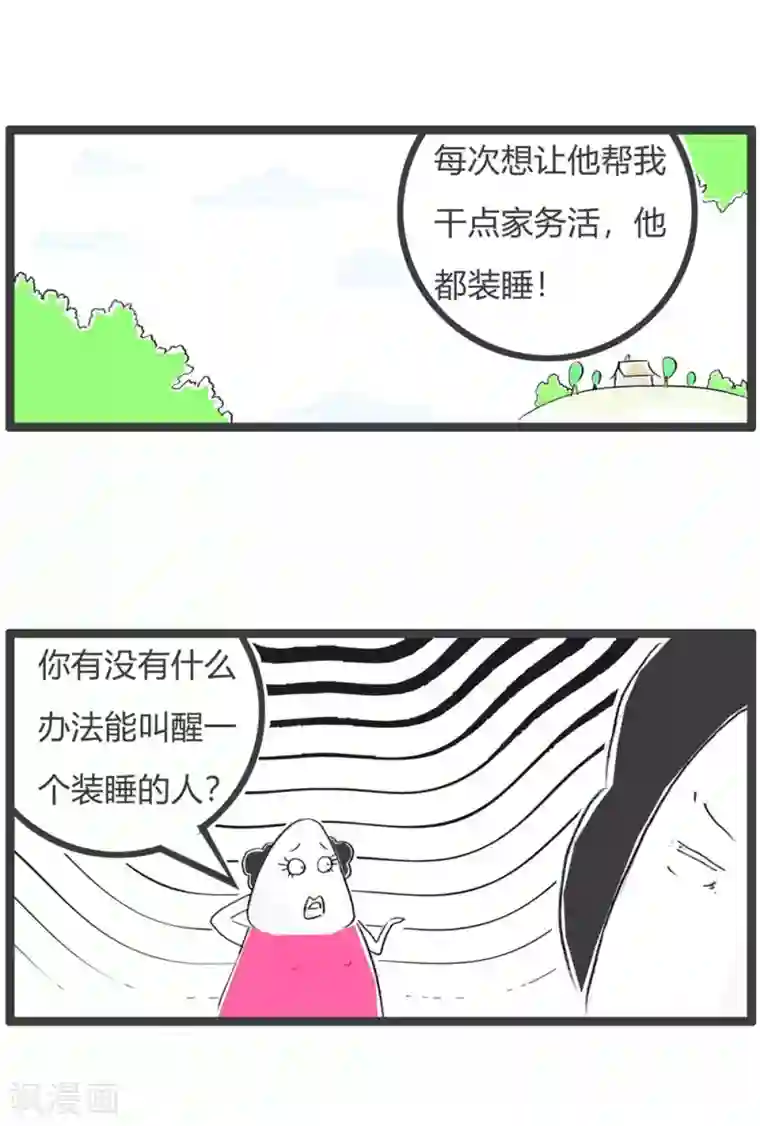 火锅家族第三季第305话 惊醒