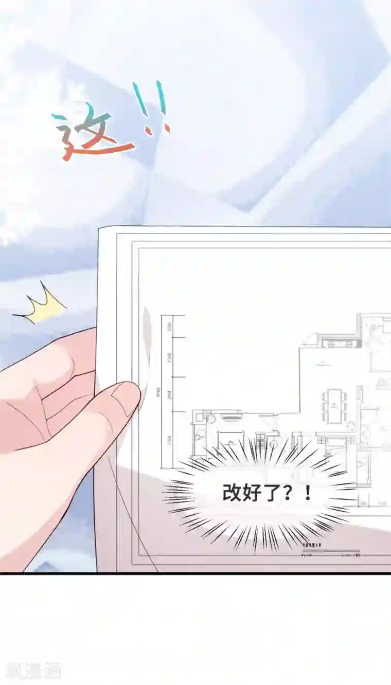 小白的男神爹地第108话 你臭不要脸