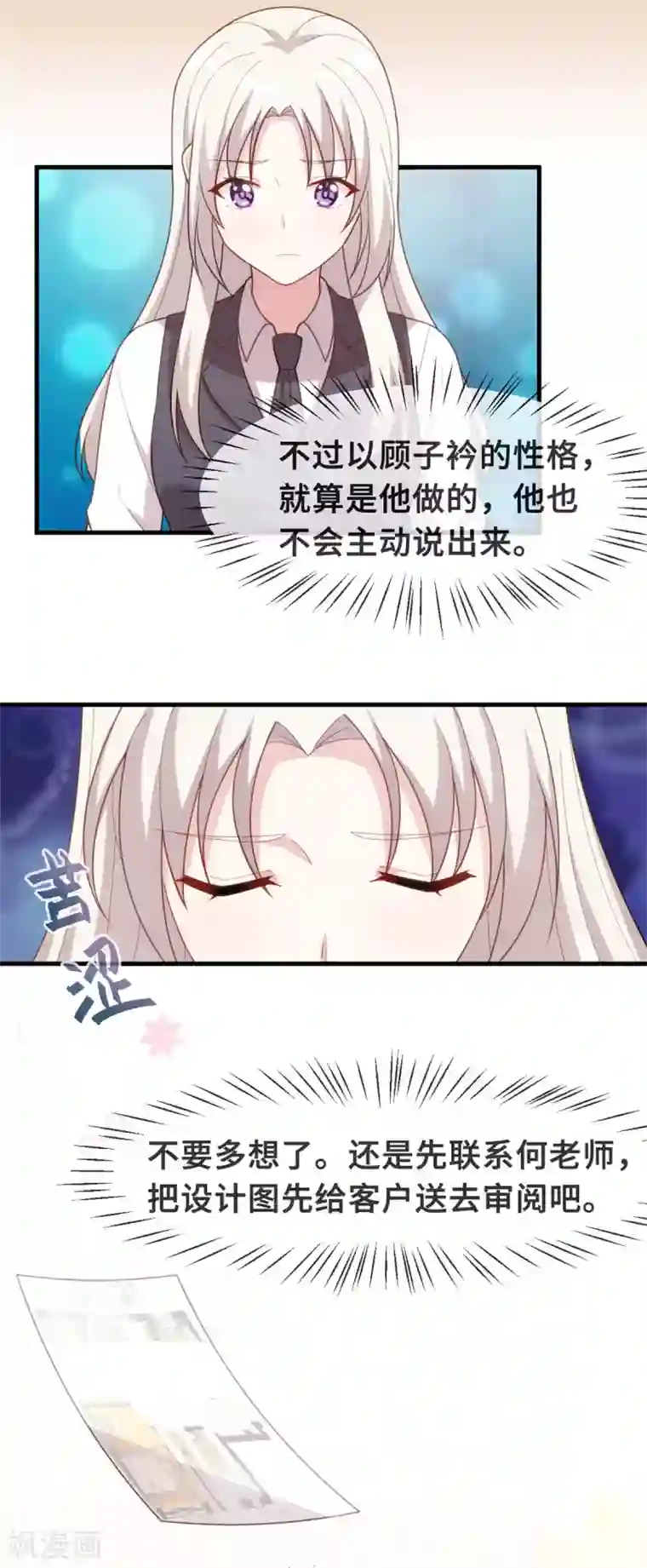 小白的男神爹地第108话 你臭不要脸