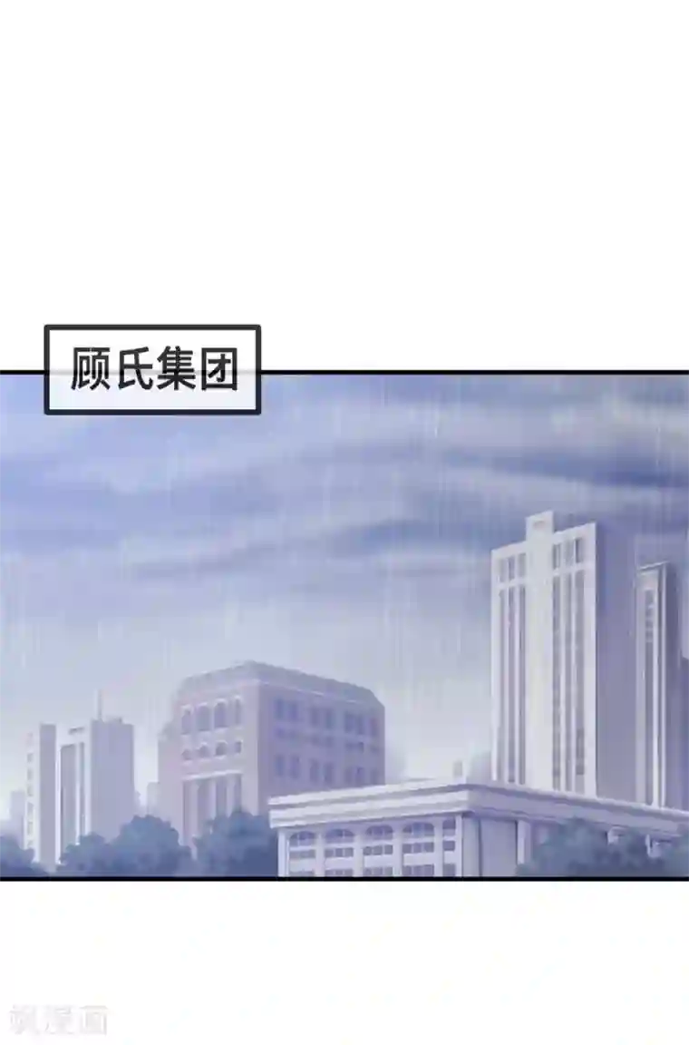 小白的男神爹地第108话 你臭不要脸