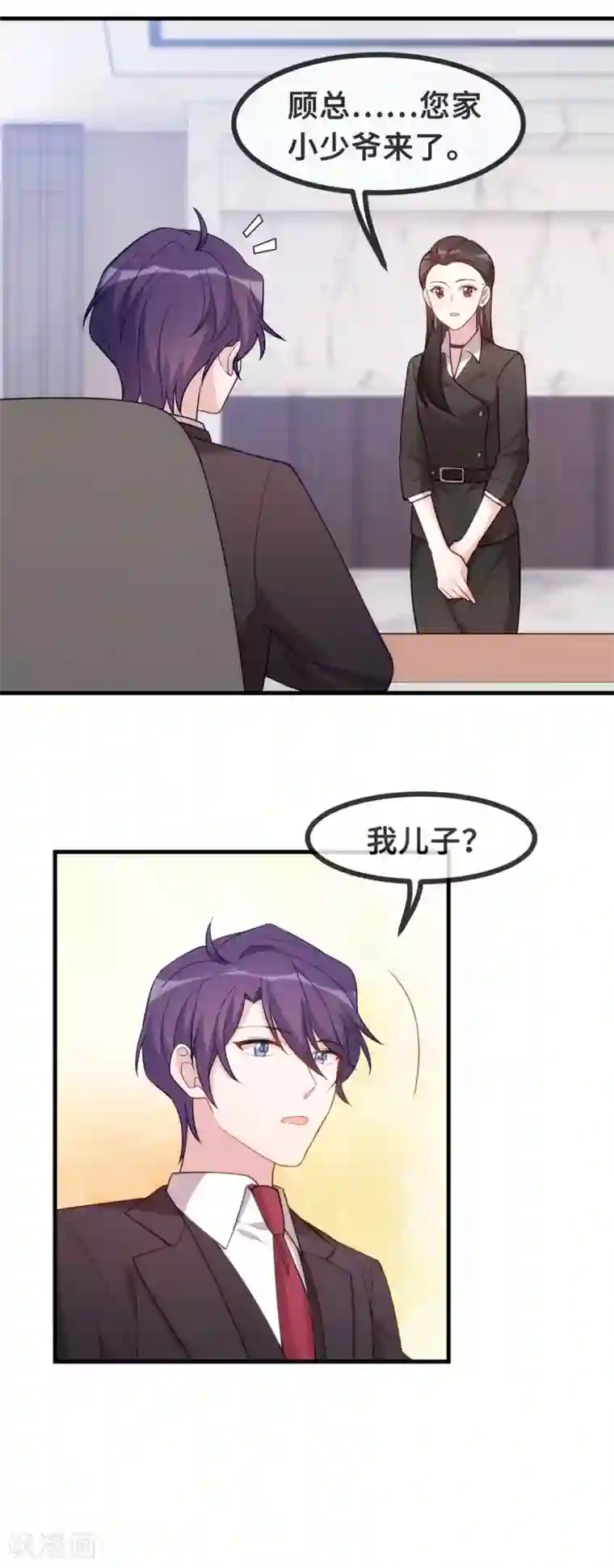 小白的男神爹地第108话 你臭不要脸