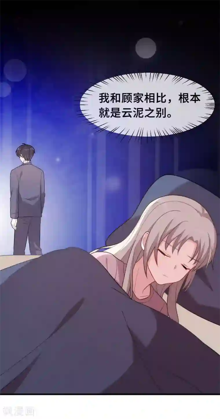 小白的男神爹地第108话 你臭不要脸